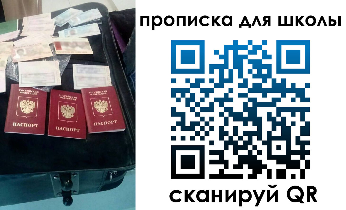 прописка от собственника в Вытегре