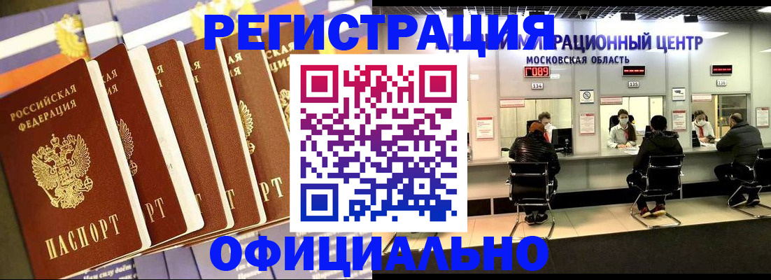 временная регистрация законно в Вытегре